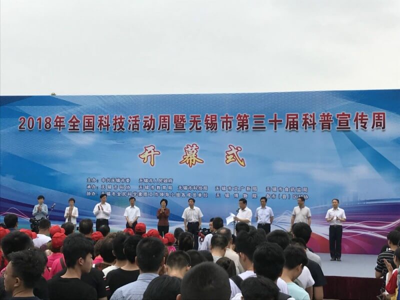 無錫頂點醫療榮譽參展2018年全國科技活動周暨無錫市第三十屆科普宣傳周